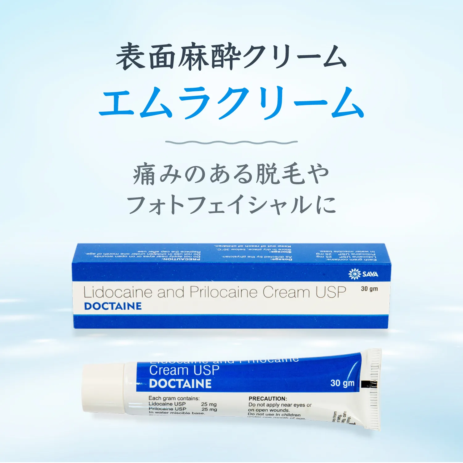 エムラクリームジェネリック通販｜リドカイン｜局所麻酔ジェル｜効果・口コミ・副作用・用法用量｜ユニドラ